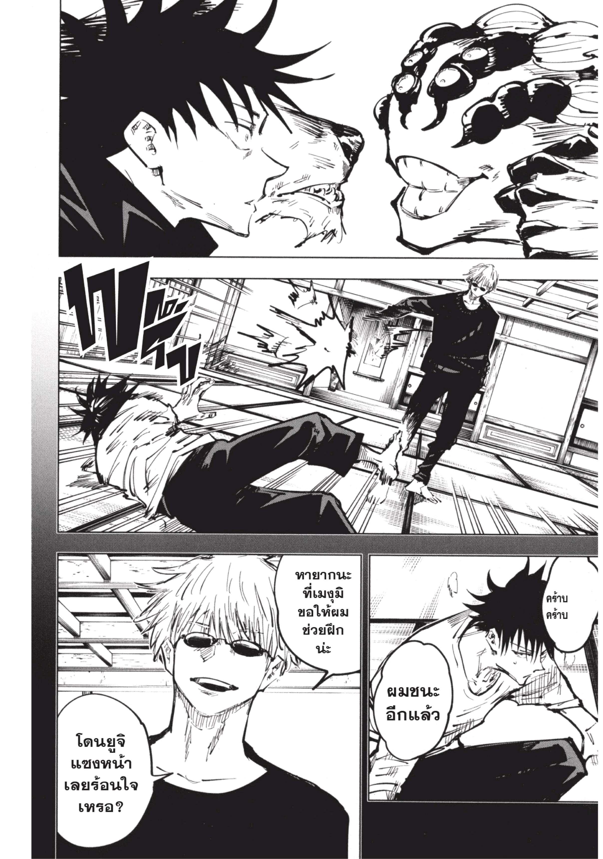 Manga-lc-com อ่านมังงะ อ่านการ์ตูน ออนไลน์ ฟรี Jujutsu Kaisen มหาเวทย์ผนึกมาร ตอนที่ 1 2 3 4 5 6 7 8 9 10 11 12 13 14 ฟรี ไม่มีโฆษณา Manga-lc - อ่าน มังงะ อ่าน การ์ตูน ออนไลน์ อ่านมังงะ ฟรี