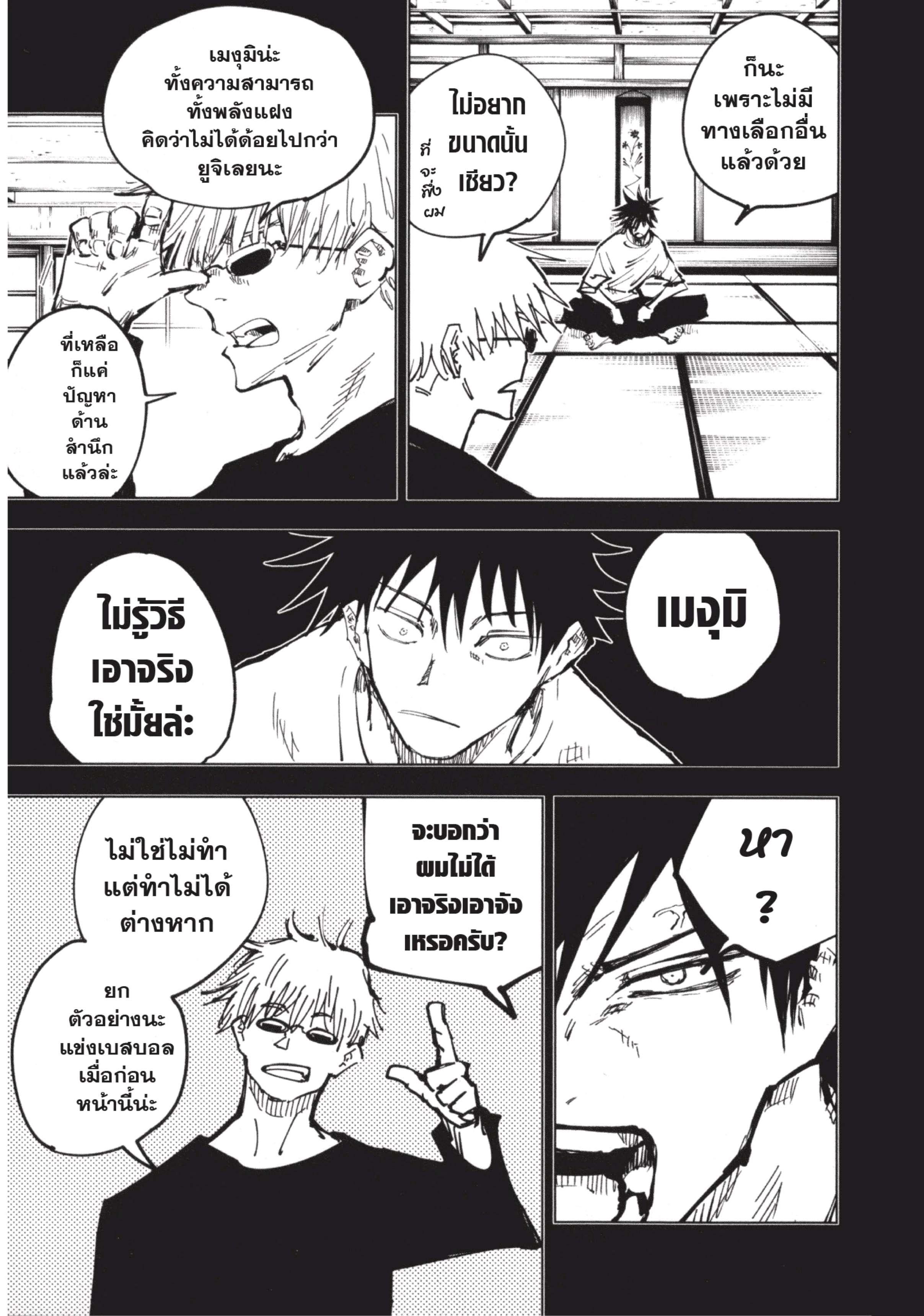 Manga-lc-com อ่านมังงะ อ่านการ์ตูน ออนไลน์ ฟรี Jujutsu Kaisen มหาเวทย์ผนึกมาร ตอนที่ 1 2 3 4 5 6 7 8 9 10 11 12 13 14 ฟรี ไม่มีโฆษณา Manga-lc - อ่าน มังงะ อ่าน การ์ตูน ออนไลน์ อ่านมังงะ ฟรี