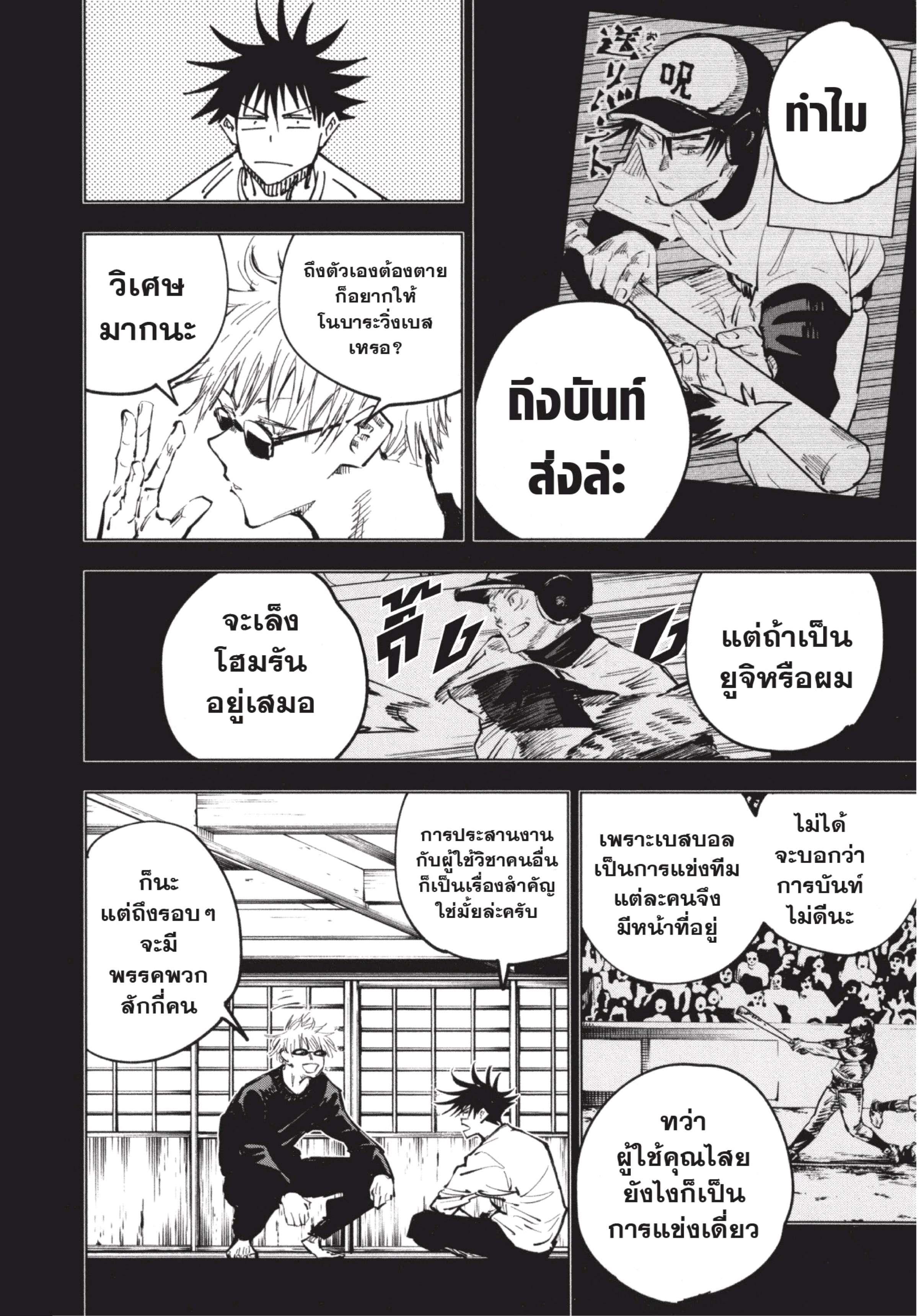 Manga-lc-com อ่านมังงะ อ่านการ์ตูน ออนไลน์ ฟรี Jujutsu Kaisen มหาเวทย์ผนึกมาร ตอนที่ 1 2 3 4 5 6 7 8 9 10 11 12 13 14 ฟรี ไม่มีโฆษณา Manga-lc - อ่าน มังงะ อ่าน การ์ตูน ออนไลน์ อ่านมังงะ ฟรี