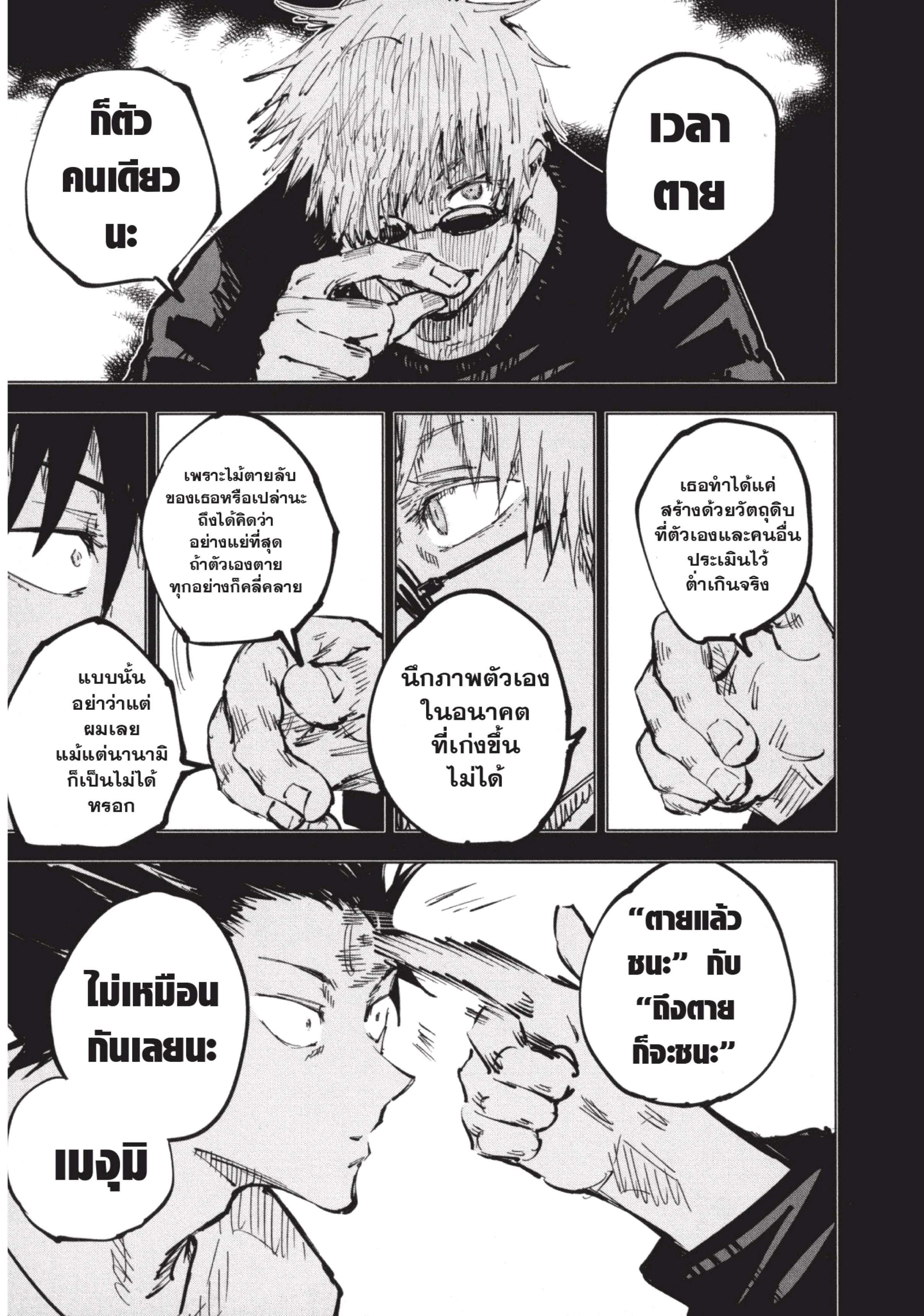 Manga-lc-com อ่านมังงะ อ่านการ์ตูน ออนไลน์ ฟรี Jujutsu Kaisen มหาเวทย์ผนึกมาร ตอนที่ 1 2 3 4 5 6 7 8 9 10 11 12 13 14 ฟรี ไม่มีโฆษณา Manga-lc - อ่าน มังงะ อ่าน การ์ตูน ออนไลน์ อ่านมังงะ ฟรี