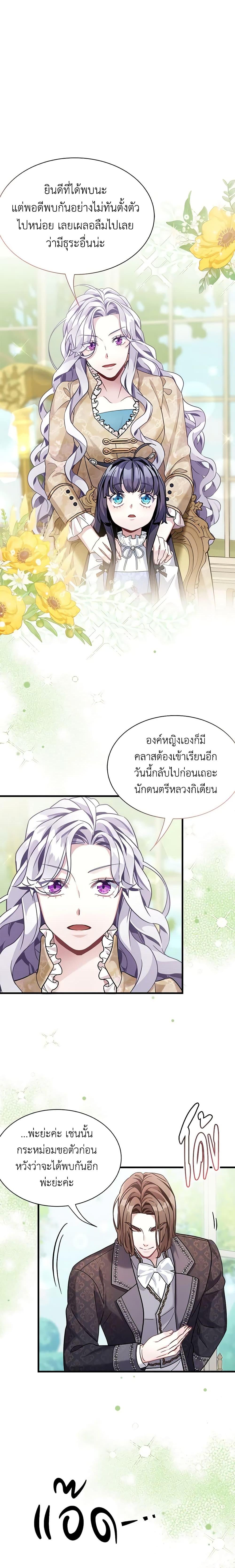 Manga-lc-com อ่านมังงะ อ่านการ์ตูน ออนไลน์ ฟรี Not-Sew-Wicked Stepmom ตอนที่ 1 2 3 4 5 6 7 8 9 10 11 12 13 14 ฟรี ไม่มีโฆษณา Manga-lc - อ่าน มังงะ อ่าน การ์ตูน ออนไลน์ อ่านมังงะ ฟรี