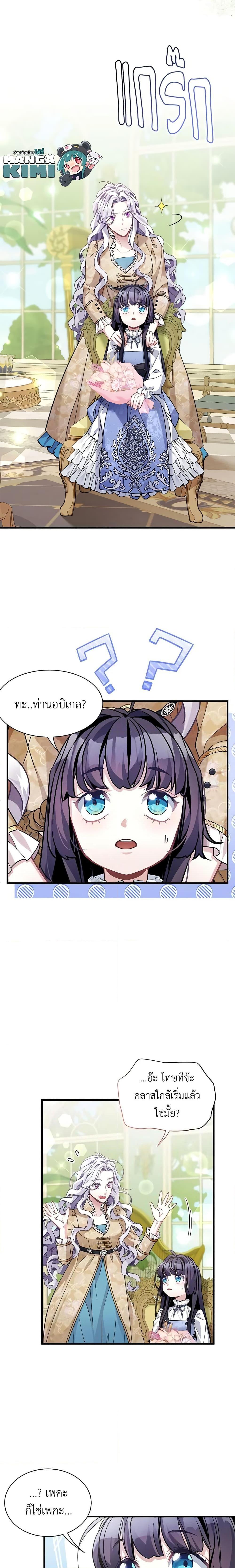 Manga-lc-com อ่านมังงะ อ่านการ์ตูน ออนไลน์ ฟรี Not-Sew-Wicked Stepmom ตอนที่ 1 2 3 4 5 6 7 8 9 10 11 12 13 14 ฟรี ไม่มีโฆษณา Manga-lc - อ่าน มังงะ อ่าน การ์ตูน ออนไลน์ อ่านมังงะ ฟรี