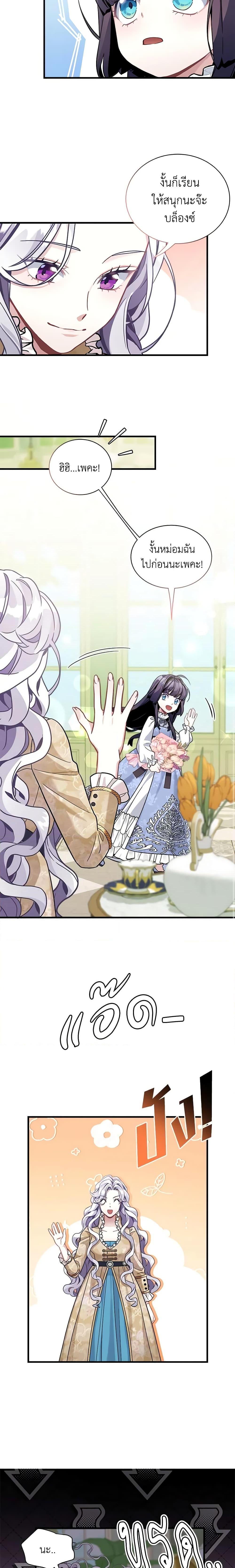 Manga-lc-com อ่านมังงะ อ่านการ์ตูน ออนไลน์ ฟรี Not-Sew-Wicked Stepmom ตอนที่ 1 2 3 4 5 6 7 8 9 10 11 12 13 14 ฟรี ไม่มีโฆษณา Manga-lc - อ่าน มังงะ อ่าน การ์ตูน ออนไลน์ อ่านมังงะ ฟรี