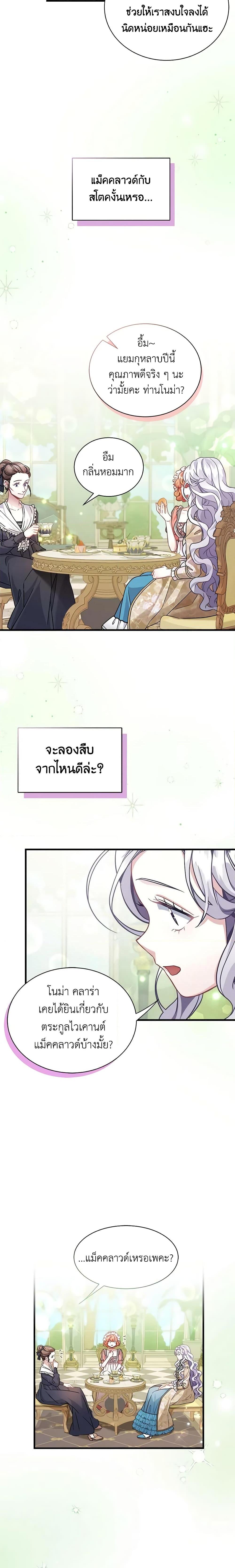 Manga-lc-com อ่านมังงะ อ่านการ์ตูน ออนไลน์ ฟรี Not-Sew-Wicked Stepmom ตอนที่ 1 2 3 4 5 6 7 8 9 10 11 12 13 14 ฟรี ไม่มีโฆษณา Manga-lc - อ่าน มังงะ อ่าน การ์ตูน ออนไลน์ อ่านมังงะ ฟรี