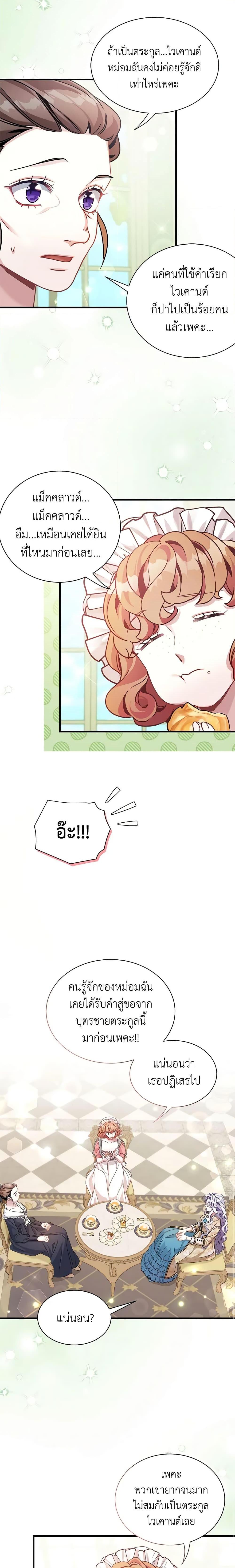 Manga-lc-com อ่านมังงะ อ่านการ์ตูน ออนไลน์ ฟรี Not-Sew-Wicked Stepmom ตอนที่ 1 2 3 4 5 6 7 8 9 10 11 12 13 14 ฟรี ไม่มีโฆษณา Manga-lc - อ่าน มังงะ อ่าน การ์ตูน ออนไลน์ อ่านมังงะ ฟรี