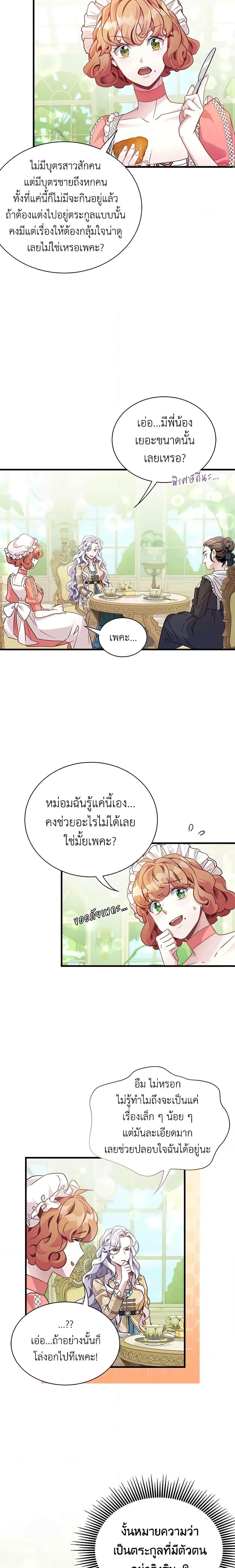 Manga-lc-com อ่านมังงะ อ่านการ์ตูน ออนไลน์ ฟรี Not-Sew-Wicked Stepmom ตอนที่ 1 2 3 4 5 6 7 8 9 10 11 12 13 14 ฟรี ไม่มีโฆษณา Manga-lc - อ่าน มังงะ อ่าน การ์ตูน ออนไลน์ อ่านมังงะ ฟรี