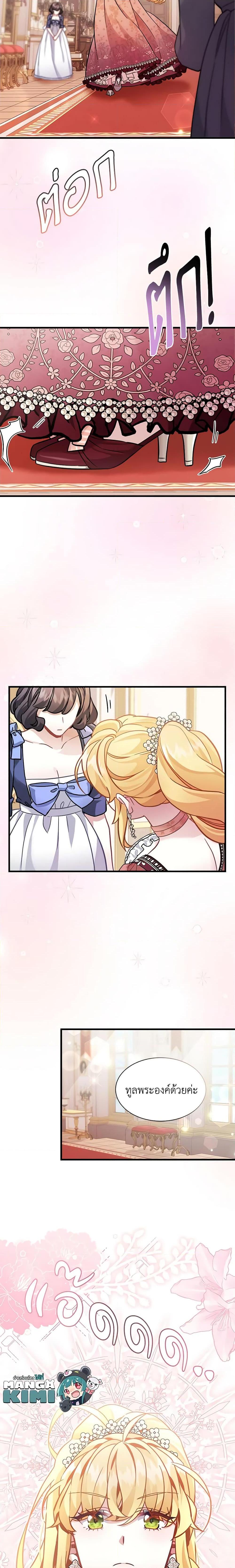 Manga-lc-com อ่านมังงะ อ่านการ์ตูน ออนไลน์ ฟรี Not-Sew-Wicked Stepmom ตอนที่ 1 2 3 4 5 6 7 8 9 10 11 12 13 14 ฟรี ไม่มีโฆษณา Manga-lc - อ่าน มังงะ อ่าน การ์ตูน ออนไลน์ อ่านมังงะ ฟรี