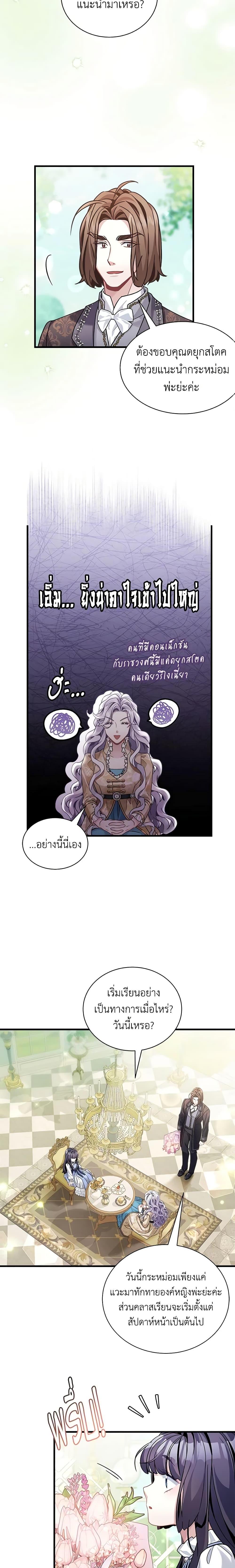 Manga-lc-com อ่านมังงะ อ่านการ์ตูน ออนไลน์ ฟรี Not-Sew-Wicked Stepmom ตอนที่ 1 2 3 4 5 6 7 8 9 10 11 12 13 14 ฟรี ไม่มีโฆษณา Manga-lc - อ่าน มังงะ อ่าน การ์ตูน ออนไลน์ อ่านมังงะ ฟรี