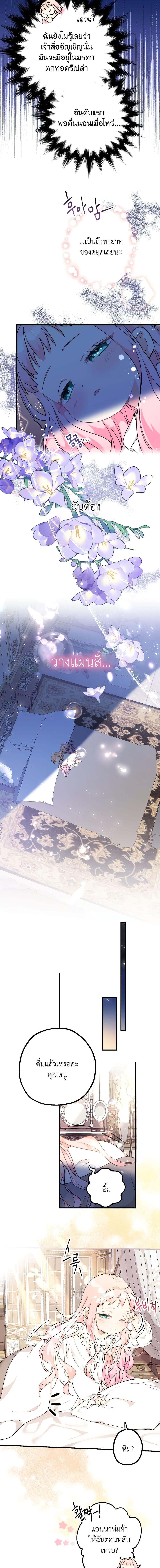 Manga-lc-com อ่านมังงะ อ่านการ์ตูน ออนไลน์ ฟรี Lord Baby Runs a Romance Fantasy With Cash ตอนที่ 1 2 3 4 5 6 7 8 9 10 11 12 13 14 ฟรี ไม่มีโฆษณา Manga-lc - อ่าน มังงะ อ่าน การ์ตูน ออนไลน์ อ่านมังงะ ฟรี