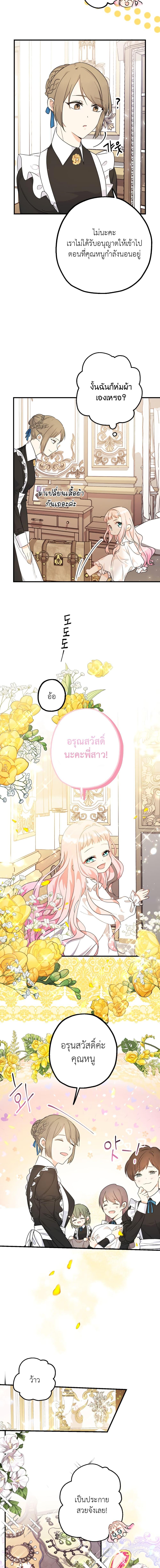 Manga-lc-com อ่านมังงะ อ่านการ์ตูน ออนไลน์ ฟรี Lord Baby Runs a Romance Fantasy With Cash ตอนที่ 1 2 3 4 5 6 7 8 9 10 11 12 13 14 ฟรี ไม่มีโฆษณา Manga-lc - อ่าน มังงะ อ่าน การ์ตูน ออนไลน์ อ่านมังงะ ฟรี