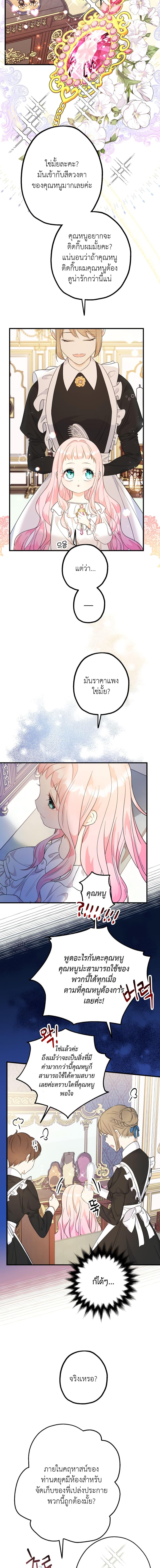 Manga-lc-com อ่านมังงะ อ่านการ์ตูน ออนไลน์ ฟรี Lord Baby Runs a Romance Fantasy With Cash ตอนที่ 1 2 3 4 5 6 7 8 9 10 11 12 13 14 ฟรี ไม่มีโฆษณา Manga-lc - อ่าน มังงะ อ่าน การ์ตูน ออนไลน์ อ่านมังงะ ฟรี