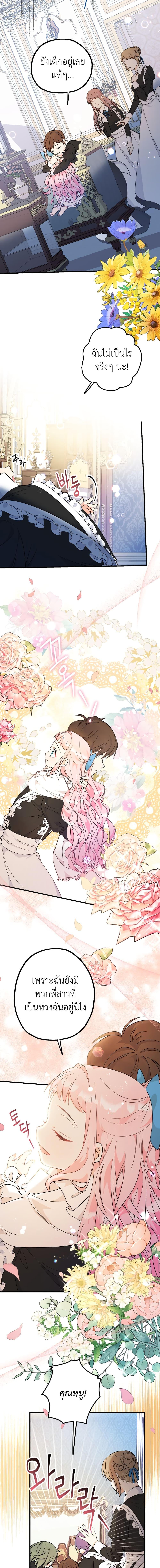 Manga-lc-com อ่านมังงะ อ่านการ์ตูน ออนไลน์ ฟรี Lord Baby Runs a Romance Fantasy With Cash ตอนที่ 1 2 3 4 5 6 7 8 9 10 11 12 13 14 ฟรี ไม่มีโฆษณา Manga-lc - อ่าน มังงะ อ่าน การ์ตูน ออนไลน์ อ่านมังงะ ฟรี