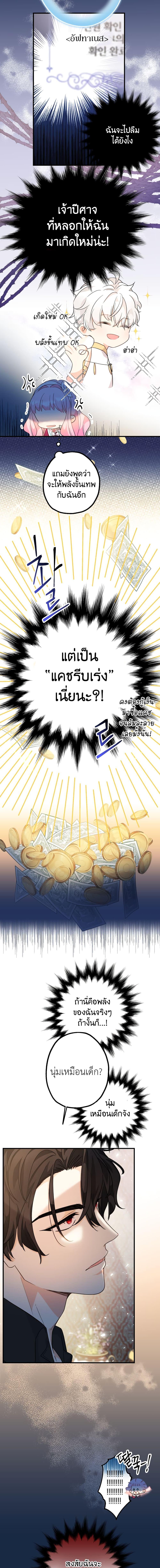 Manga-lc-com อ่านมังงะ อ่านการ์ตูน ออนไลน์ ฟรี Lord Baby Runs a Romance Fantasy With Cash ตอนที่ 1 2 3 4 5 6 7 8 9 10 11 12 13 14 ฟรี ไม่มีโฆษณา Manga-lc - อ่าน มังงะ อ่าน การ์ตูน ออนไลน์ อ่านมังงะ ฟรี