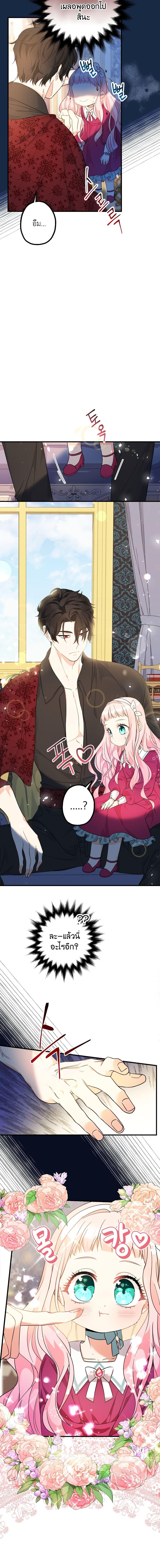 Manga-lc-com อ่านมังงะ อ่านการ์ตูน ออนไลน์ ฟรี Lord Baby Runs a Romance Fantasy With Cash ตอนที่ 1 2 3 4 5 6 7 8 9 10 11 12 13 14 ฟรี ไม่มีโฆษณา Manga-lc - อ่าน มังงะ อ่าน การ์ตูน ออนไลน์ อ่านมังงะ ฟรี