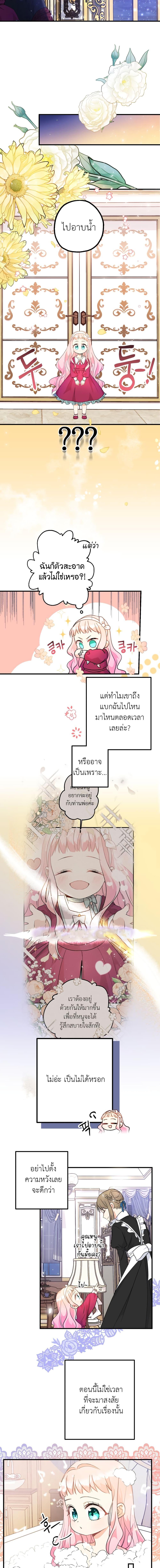 Manga-lc-com อ่านมังงะ อ่านการ์ตูน ออนไลน์ ฟรี Lord Baby Runs a Romance Fantasy With Cash ตอนที่ 1 2 3 4 5 6 7 8 9 10 11 12 13 14 ฟรี ไม่มีโฆษณา Manga-lc - อ่าน มังงะ อ่าน การ์ตูน ออนไลน์ อ่านมังงะ ฟรี