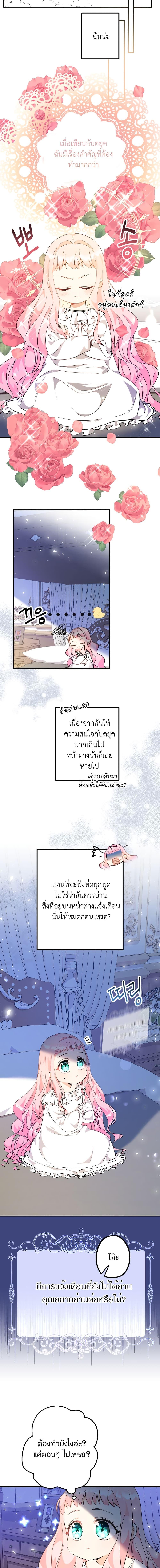 Manga-lc-com อ่านมังงะ อ่านการ์ตูน ออนไลน์ ฟรี Lord Baby Runs a Romance Fantasy With Cash ตอนที่ 1 2 3 4 5 6 7 8 9 10 11 12 13 14 ฟรี ไม่มีโฆษณา Manga-lc - อ่าน มังงะ อ่าน การ์ตูน ออนไลน์ อ่านมังงะ ฟรี