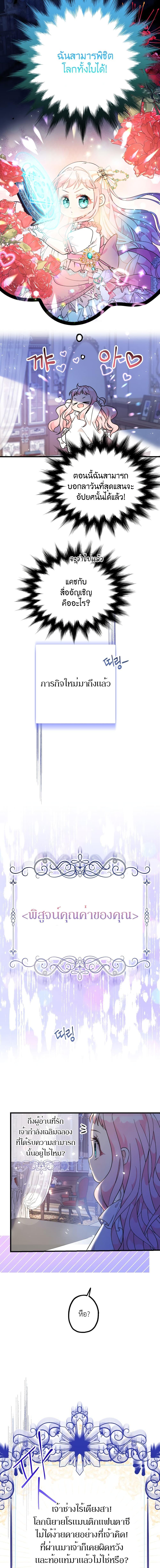 Manga-lc-com อ่านมังงะ อ่านการ์ตูน ออนไลน์ ฟรี Lord Baby Runs a Romance Fantasy With Cash ตอนที่ 1 2 3 4 5 6 7 8 9 10 11 12 13 14 ฟรี ไม่มีโฆษณา Manga-lc - อ่าน มังงะ อ่าน การ์ตูน ออนไลน์ อ่านมังงะ ฟรี