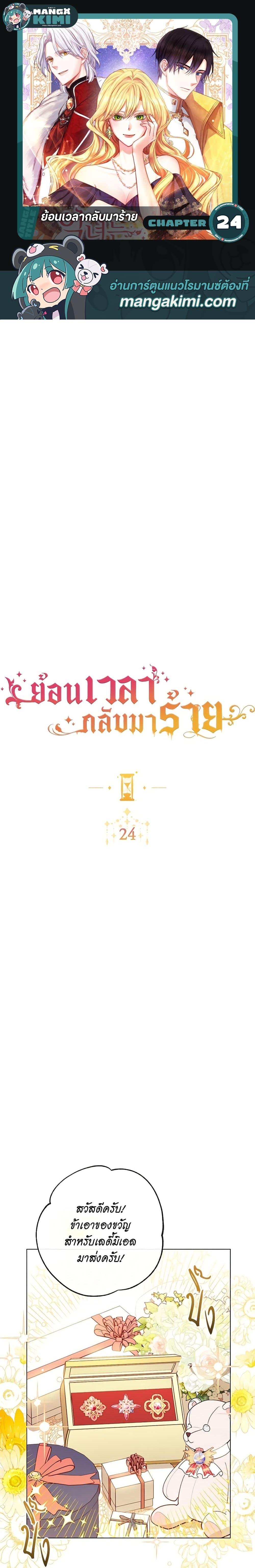 Manga-lc-com อ่านมังงะ อ่านการ์ตูน ออนไลน์ ฟรี The Villainess Turns the Hourglass ตอนที่ 1 2 3 4 5 6 7 8 9 10 11 12 13 14 ฟรี ไม่มีโฆษณา Manga-lc - อ่าน มังงะ อ่าน การ์ตูน ออนไลน์ อ่านมังงะ ฟรี