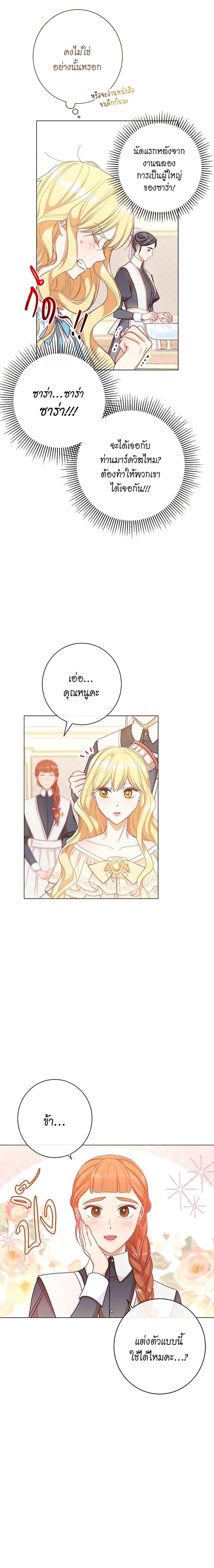 Manga-lc-com อ่านมังงะ อ่านการ์ตูน ออนไลน์ ฟรี The Villainess Turns the Hourglass ตอนที่ 1 2 3 4 5 6 7 8 9 10 11 12 13 14 ฟรี ไม่มีโฆษณา Manga-lc - อ่าน มังงะ อ่าน การ์ตูน ออนไลน์ อ่านมังงะ ฟรี