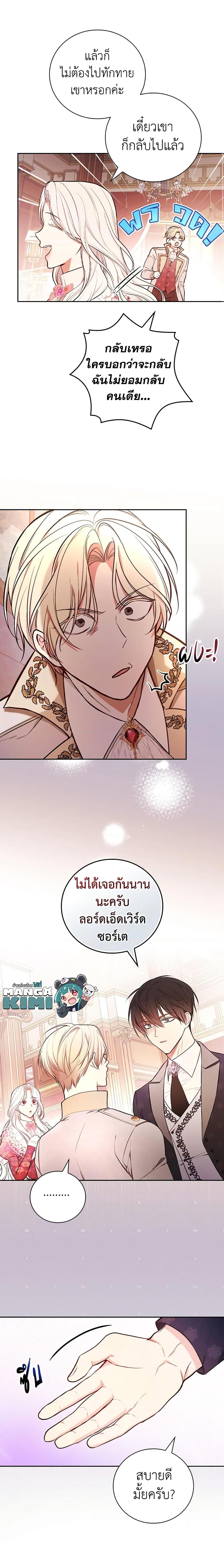 Manga-lc-com อ่านมังงะ อ่านการ์ตูน ออนไลน์ ฟรี I’ll Become the Mother of the Hero ตอนที่ 1 2 3 4 5 6 7 8 9 10 11 12 13 14 ฟรี ไม่มีโฆษณา Manga-lc - อ่าน มังงะ อ่าน การ์ตูน ออนไลน์ อ่านมังงะ ฟรี