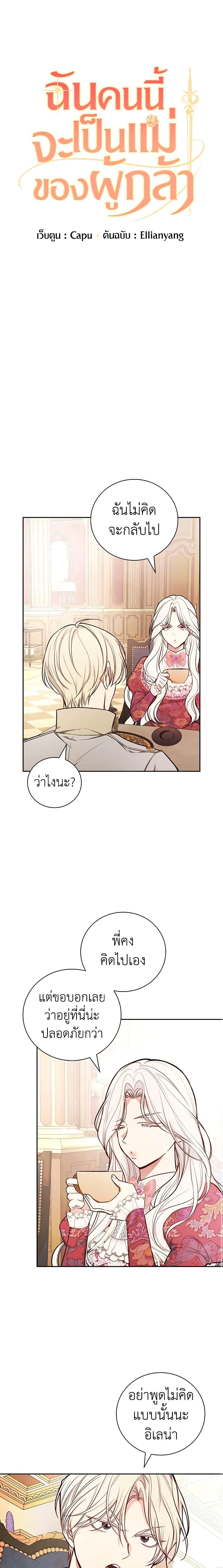 Manga-lc-com อ่านมังงะ อ่านการ์ตูน ออนไลน์ ฟรี I’ll Become the Mother of the Hero ตอนที่ 1 2 3 4 5 6 7 8 9 10 11 12 13 14 ฟรี ไม่มีโฆษณา Manga-lc - อ่าน มังงะ อ่าน การ์ตูน ออนไลน์ อ่านมังงะ ฟรี