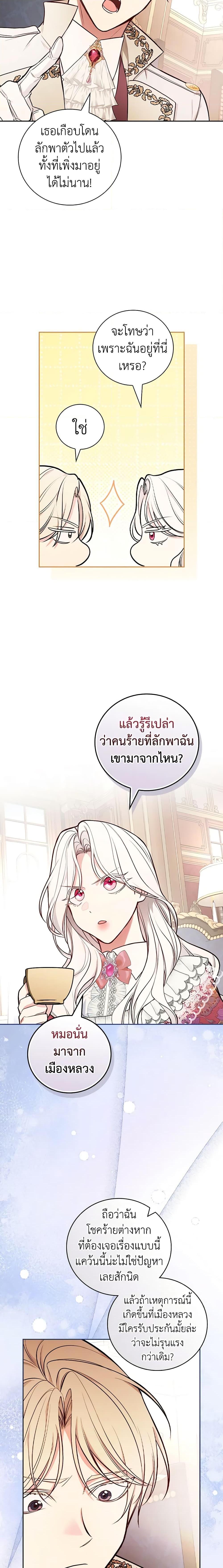 Manga-lc-com อ่านมังงะ อ่านการ์ตูน ออนไลน์ ฟรี I’ll Become the Mother of the Hero ตอนที่ 1 2 3 4 5 6 7 8 9 10 11 12 13 14 ฟรี ไม่มีโฆษณา Manga-lc - อ่าน มังงะ อ่าน การ์ตูน ออนไลน์ อ่านมังงะ ฟรี