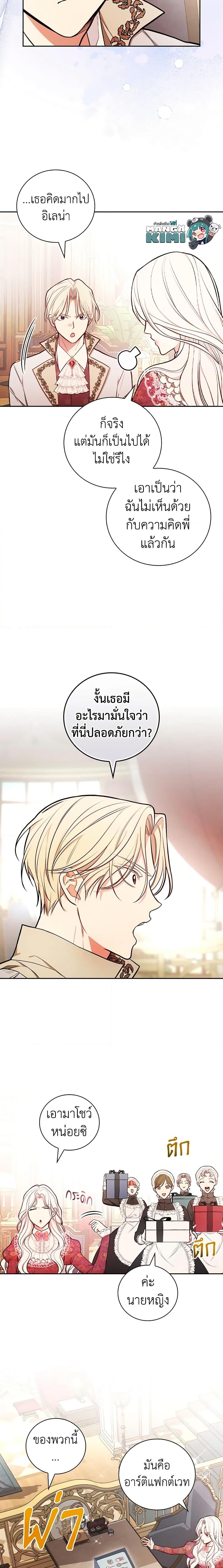 Manga-lc-com อ่านมังงะ อ่านการ์ตูน ออนไลน์ ฟรี I’ll Become the Mother of the Hero ตอนที่ 1 2 3 4 5 6 7 8 9 10 11 12 13 14 ฟรี ไม่มีโฆษณา Manga-lc - อ่าน มังงะ อ่าน การ์ตูน ออนไลน์ อ่านมังงะ ฟรี