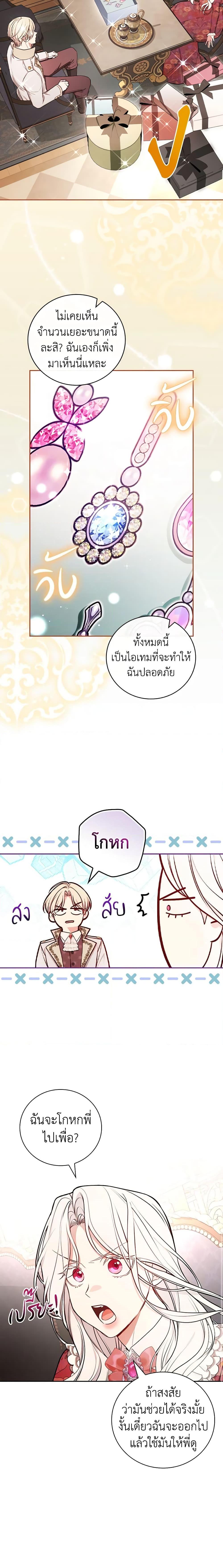 Manga-lc-com อ่านมังงะ อ่านการ์ตูน ออนไลน์ ฟรี I’ll Become the Mother of the Hero ตอนที่ 1 2 3 4 5 6 7 8 9 10 11 12 13 14 ฟรี ไม่มีโฆษณา Manga-lc - อ่าน มังงะ อ่าน การ์ตูน ออนไลน์ อ่านมังงะ ฟรี