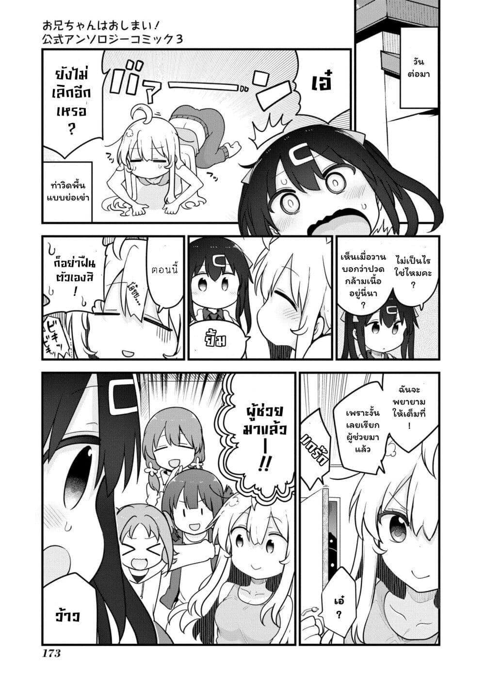 Manga-lc-com อ่านมังงะ อ่านการ์ตูน ออนไลน์ ฟรี Onii-chan wa Oshimai! Koushiki Anthology Comic ตอนที่ 1 2 3 4 5 6 7 8 9 10 11 12 13 14 ฟรี ไม่มีโฆษณา Manga-lc - อ่าน มังงะ อ่าน การ์ตูน ออนไลน์ อ่านมังงะ ฟรี