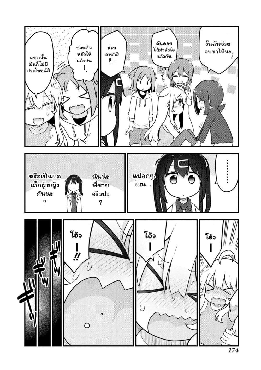 Manga-lc-com อ่านมังงะ อ่านการ์ตูน ออนไลน์ ฟรี Onii-chan wa Oshimai! Koushiki Anthology Comic ตอนที่ 1 2 3 4 5 6 7 8 9 10 11 12 13 14 ฟรี ไม่มีโฆษณา Manga-lc - อ่าน มังงะ อ่าน การ์ตูน ออนไลน์ อ่านมังงะ ฟรี