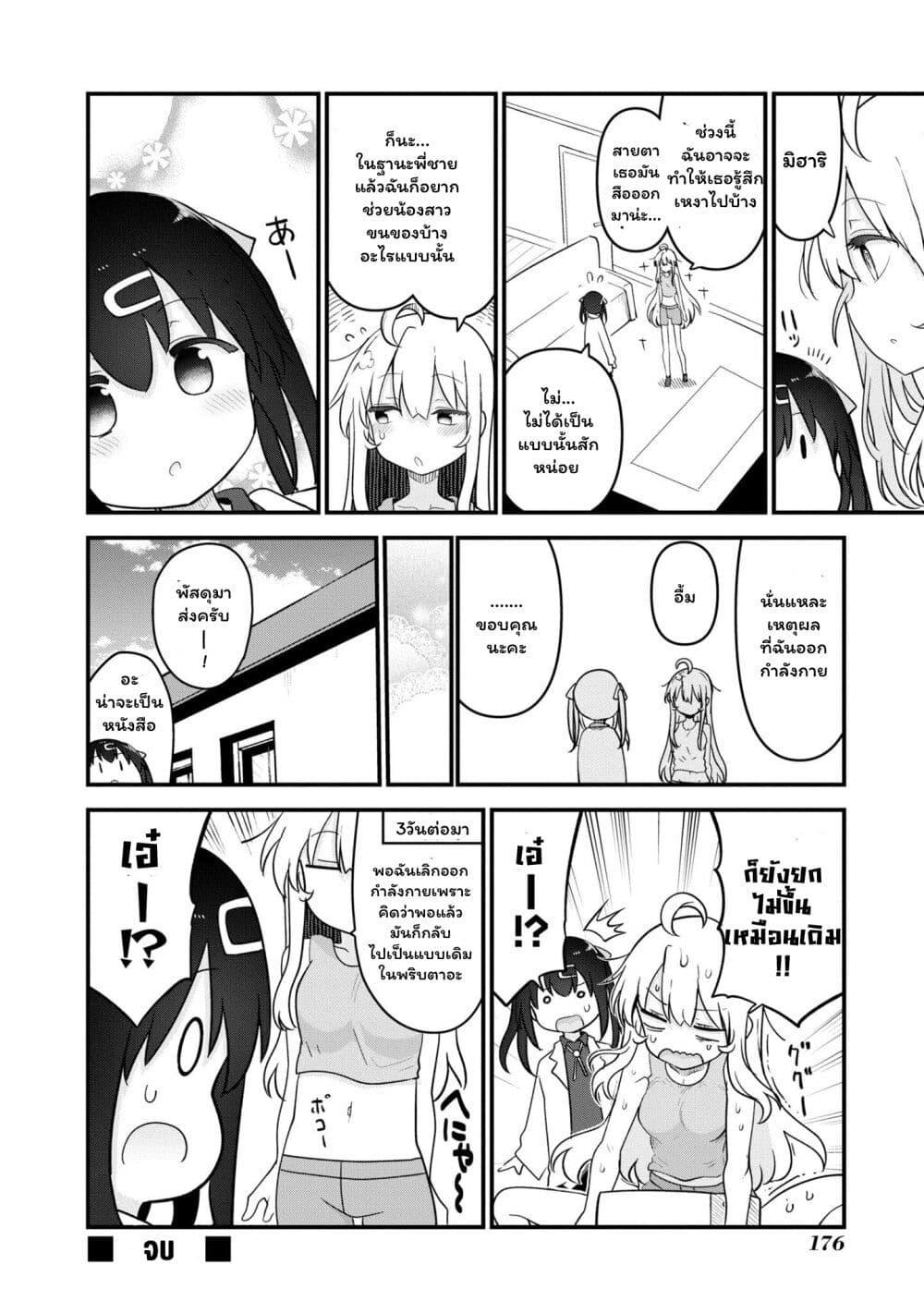 Manga-lc-com อ่านมังงะ อ่านการ์ตูน ออนไลน์ ฟรี Onii-chan wa Oshimai! Koushiki Anthology Comic ตอนที่ 1 2 3 4 5 6 7 8 9 10 11 12 13 14 ฟรี ไม่มีโฆษณา Manga-lc - อ่าน มังงะ อ่าน การ์ตูน ออนไลน์ อ่านมังงะ ฟรี