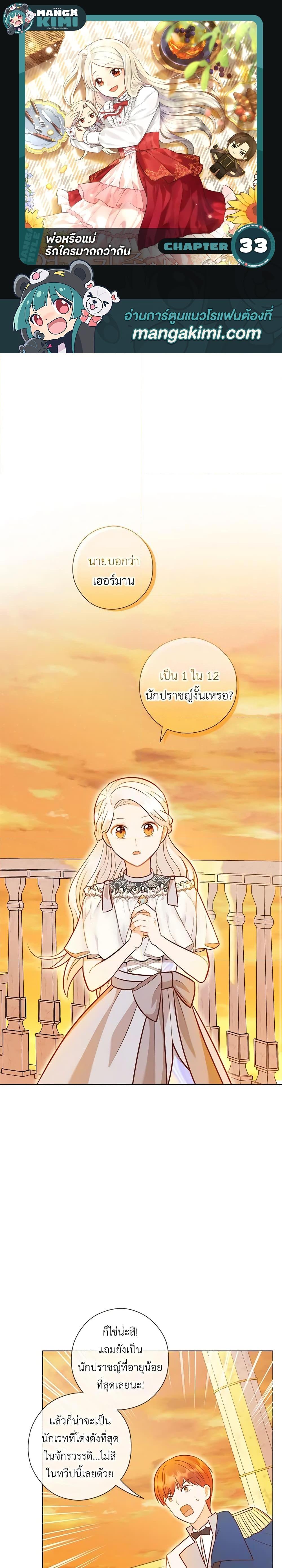 Manga-lc-com อ่านมังงะ อ่านการ์ตูน ออนไลน์ ฟรี Who Do You Like More, Mom or Dad ตอนที่ 1 2 3 4 5 6 7 8 9 10 11 12 13 14 ฟรี ไม่มีโฆษณา Manga-lc - อ่าน มังงะ อ่าน การ์ตูน ออนไลน์ อ่านมังงะ ฟรี