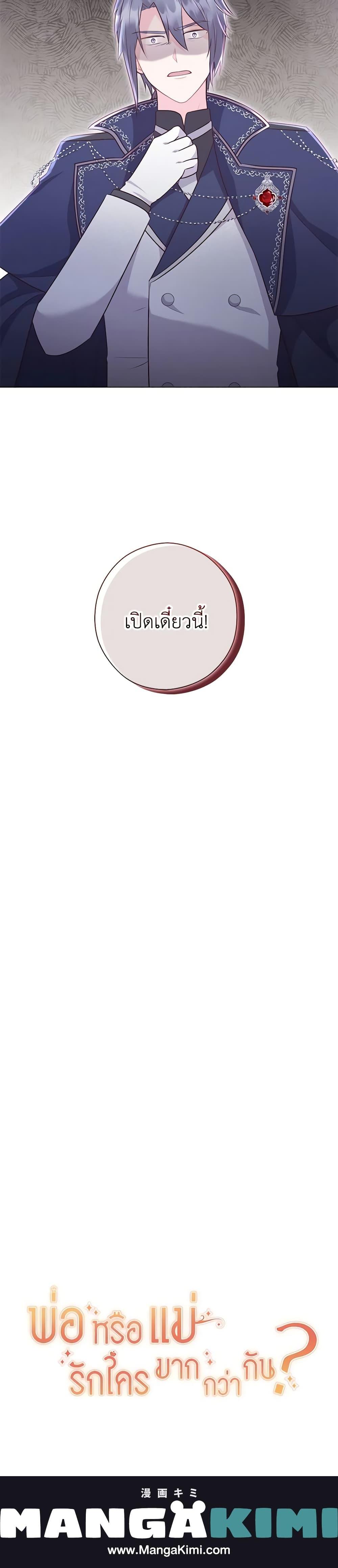 Manga-lc-com อ่านมังงะ อ่านการ์ตูน ออนไลน์ ฟรี Who Do You Like More, Mom or Dad ตอนที่ 1 2 3 4 5 6 7 8 9 10 11 12 13 14 ฟรี ไม่มีโฆษณา Manga-lc - อ่าน มังงะ อ่าน การ์ตูน ออนไลน์ อ่านมังงะ ฟรี