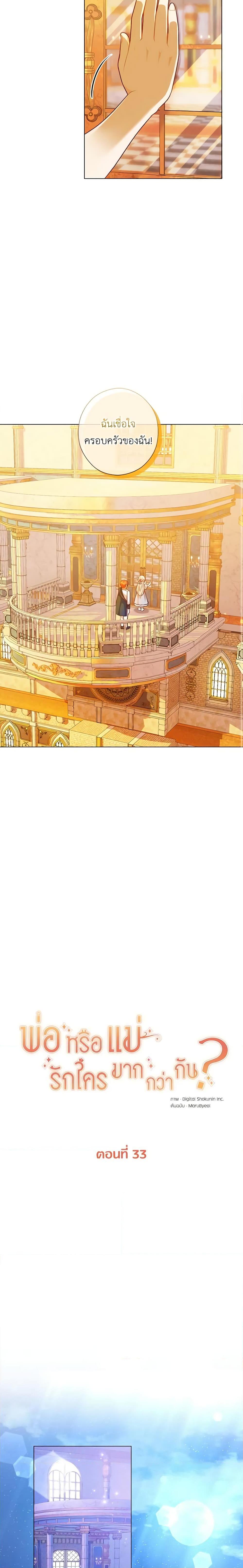 Manga-lc-com อ่านมังงะ อ่านการ์ตูน ออนไลน์ ฟรี Who Do You Like More, Mom or Dad ตอนที่ 1 2 3 4 5 6 7 8 9 10 11 12 13 14 ฟรี ไม่มีโฆษณา Manga-lc - อ่าน มังงะ อ่าน การ์ตูน ออนไลน์ อ่านมังงะ ฟรี