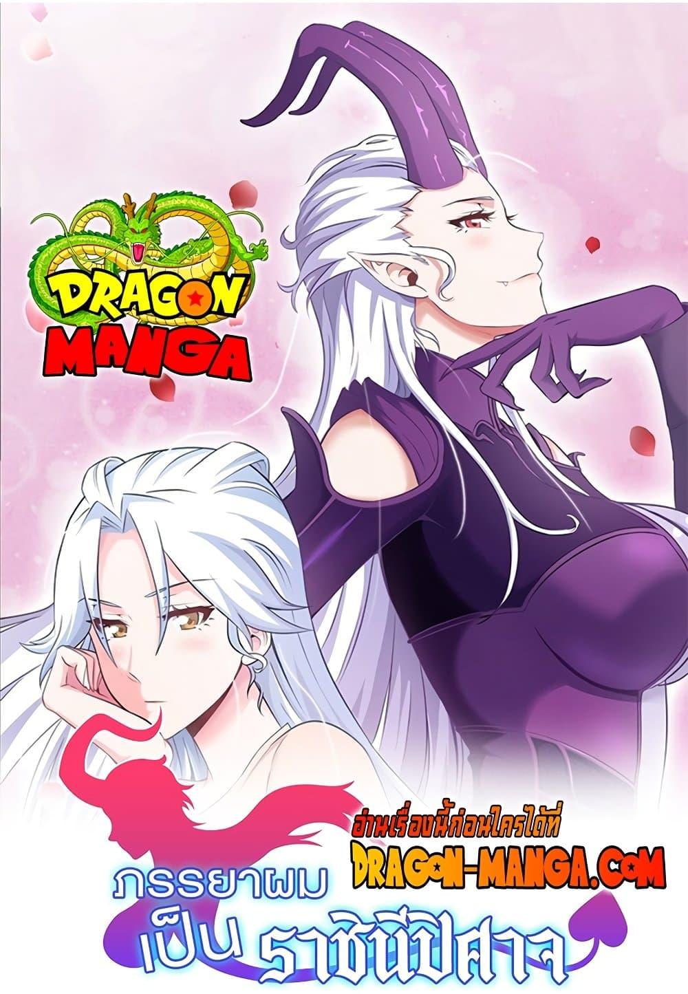 Manga-lc-com อ่านมังงะ อ่านการ์ตูน ออนไลน์ ฟรี My Wife is a Demon Queen ตอนที่ 1 2 3 4 5 6 7 8 9 10 11 12 13 14 ฟรี ไม่มีโฆษณา Manga-lc - อ่าน มังงะ อ่าน การ์ตูน ออนไลน์ อ่านมังงะ ฟรี