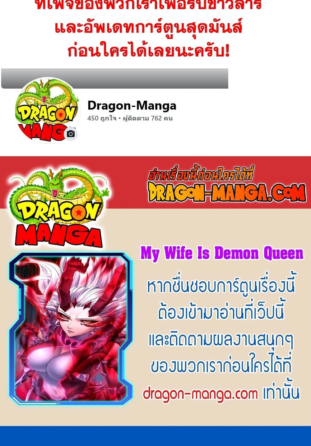 Manga-lc-com อ่านมังงะ อ่านการ์ตูน ออนไลน์ ฟรี My Wife is a Demon Queen ตอนที่ 1 2 3 4 5 6 7 8 9 10 11 12 13 14 ฟรี ไม่มีโฆษณา Manga-lc - อ่าน มังงะ อ่าน การ์ตูน ออนไลน์ อ่านมังงะ ฟรี