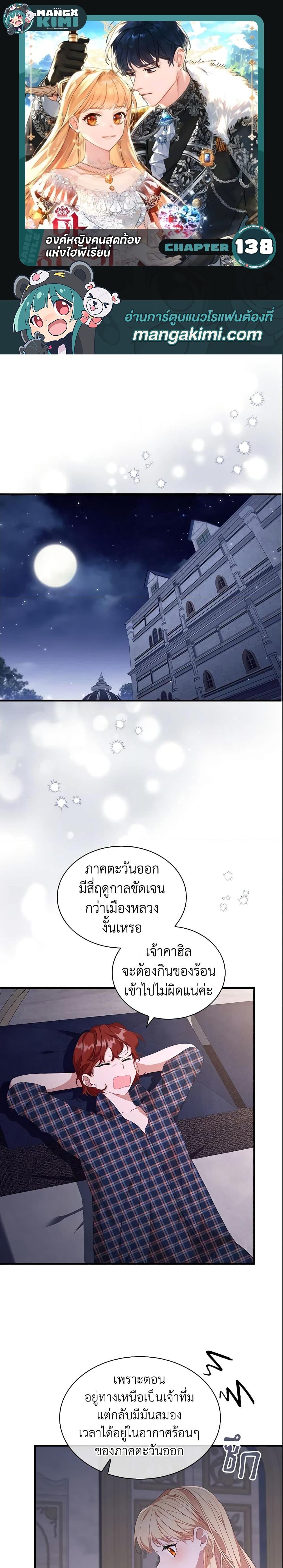 Manga-lc-com อ่านมังงะ อ่านการ์ตูน ออนไลน์ ฟรี The Beloved Little Princess ตอนที่ 1 2 3 4 5 6 7 8 9 10 11 12 13 14 ฟรี ไม่มีโฆษณา Manga-lc - อ่าน มังงะ อ่าน การ์ตูน ออนไลน์ อ่านมังงะ ฟรี