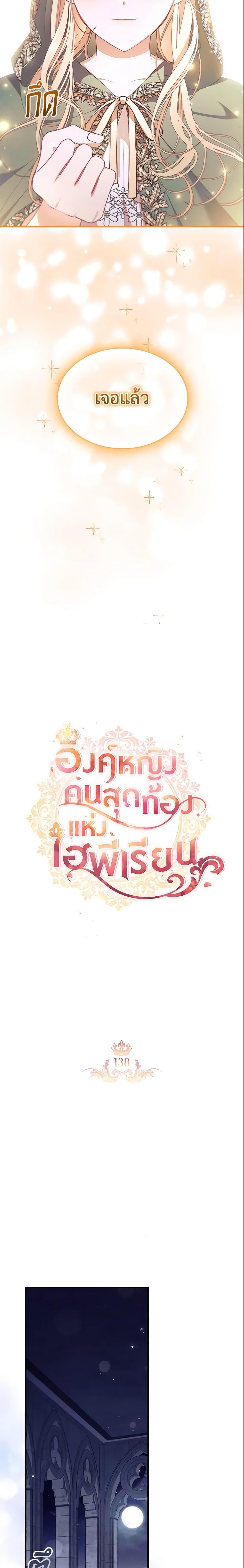 Manga-lc-com อ่านมังงะ อ่านการ์ตูน ออนไลน์ ฟรี The Beloved Little Princess ตอนที่ 1 2 3 4 5 6 7 8 9 10 11 12 13 14 ฟรี ไม่มีโฆษณา Manga-lc - อ่าน มังงะ อ่าน การ์ตูน ออนไลน์ อ่านมังงะ ฟรี