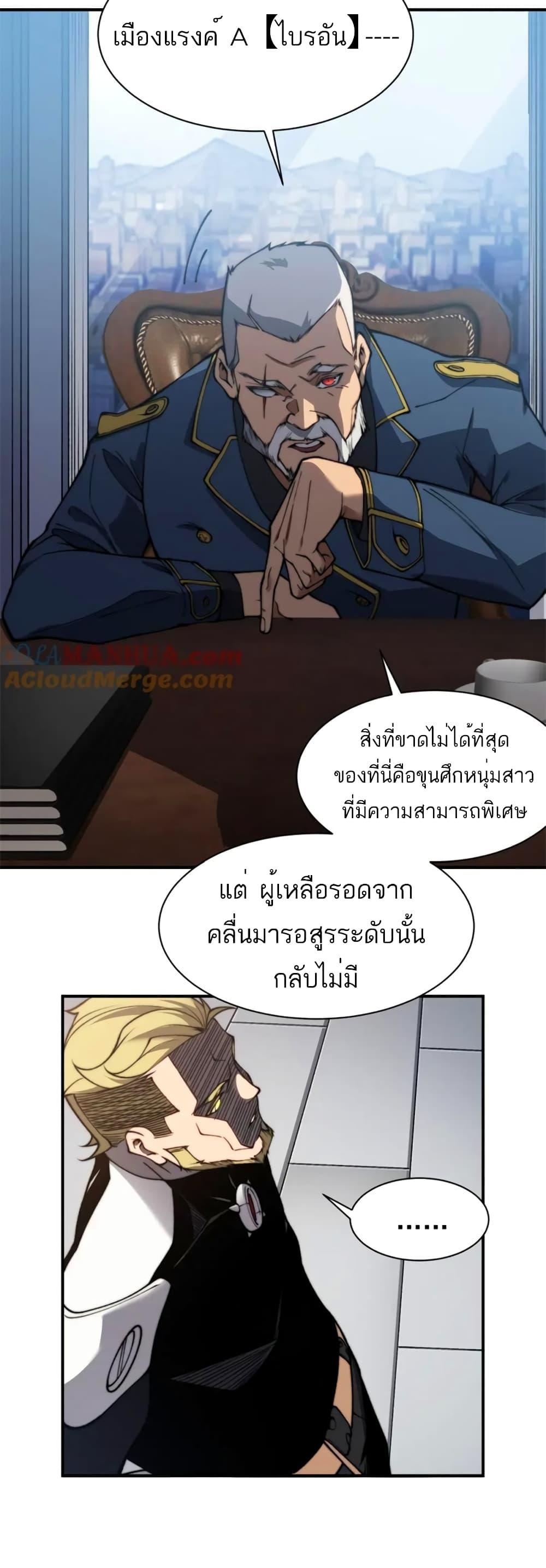 Manga-lc-com อ่านมังงะ อ่านการ์ตูน ออนไลน์ ฟรี Demonic Evolution ตอนที่ 1 2 3 4 5 6 7 8 9 10 11 12 13 14 ฟรี ไม่มีโฆษณา Manga-lc - อ่าน มังงะ อ่าน การ์ตูน ออนไลน์ อ่านมังงะ ฟรี