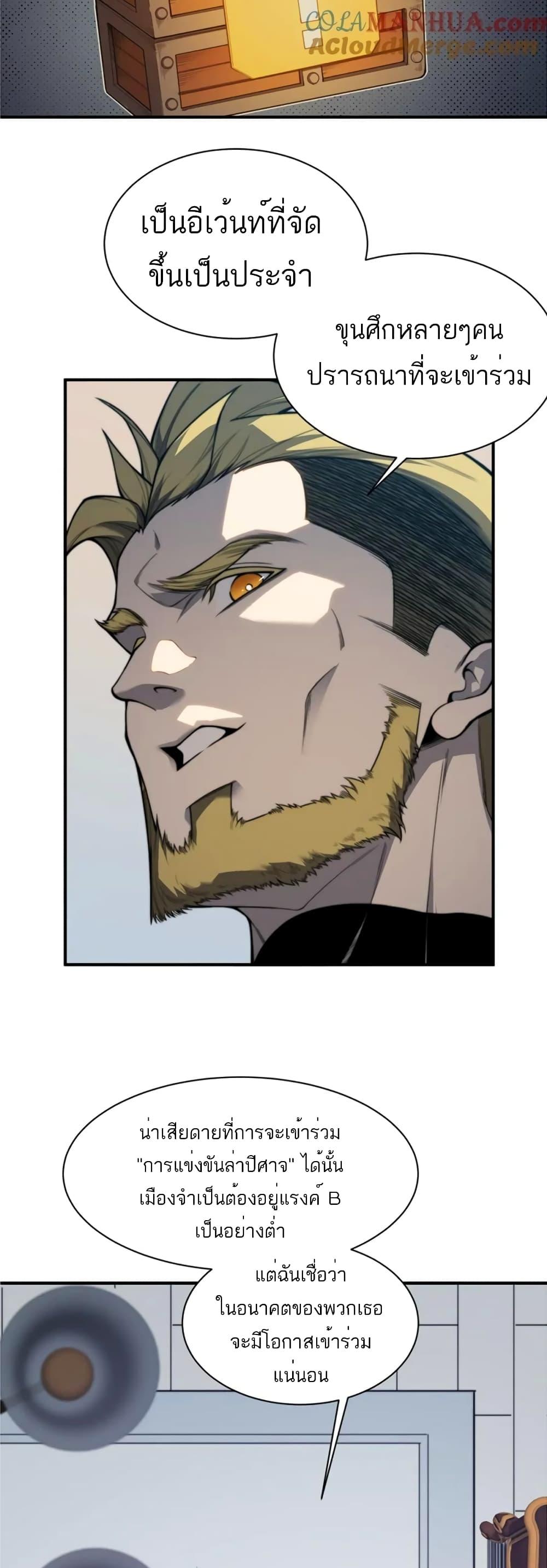Manga-lc-com อ่านมังงะ อ่านการ์ตูน ออนไลน์ ฟรี Demonic Evolution ตอนที่ 1 2 3 4 5 6 7 8 9 10 11 12 13 14 ฟรี ไม่มีโฆษณา Manga-lc - อ่าน มังงะ อ่าน การ์ตูน ออนไลน์ อ่านมังงะ ฟรี