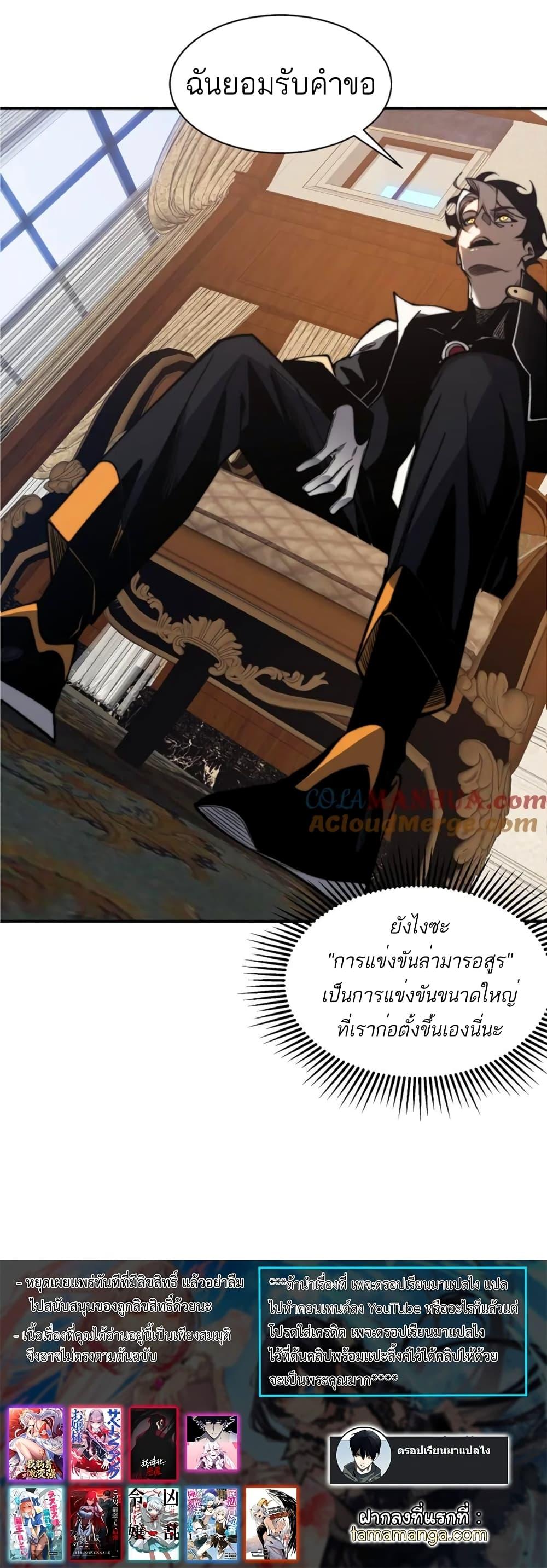 Manga-lc-com อ่านมังงะ อ่านการ์ตูน ออนไลน์ ฟรี Demonic Evolution ตอนที่ 1 2 3 4 5 6 7 8 9 10 11 12 13 14 ฟรี ไม่มีโฆษณา Manga-lc - อ่าน มังงะ อ่าน การ์ตูน ออนไลน์ อ่านมังงะ ฟรี