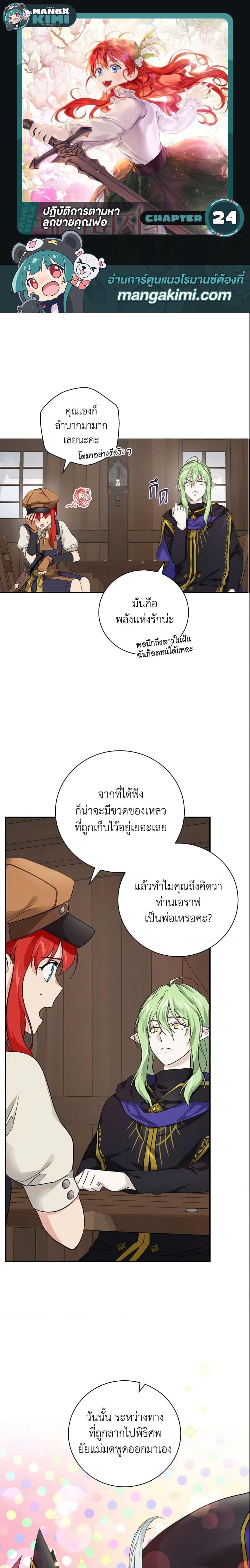 Manga-lc-com อ่านมังงะ อ่านการ์ตูน ออนไลน์ ฟรี Finding My Father’s Son ตอนที่ 1 2 3 4 5 6 7 8 9 10 11 12 13 14 ฟรี ไม่มีโฆษณา Manga-lc - อ่าน มังงะ อ่าน การ์ตูน ออนไลน์ อ่านมังงะ ฟรี