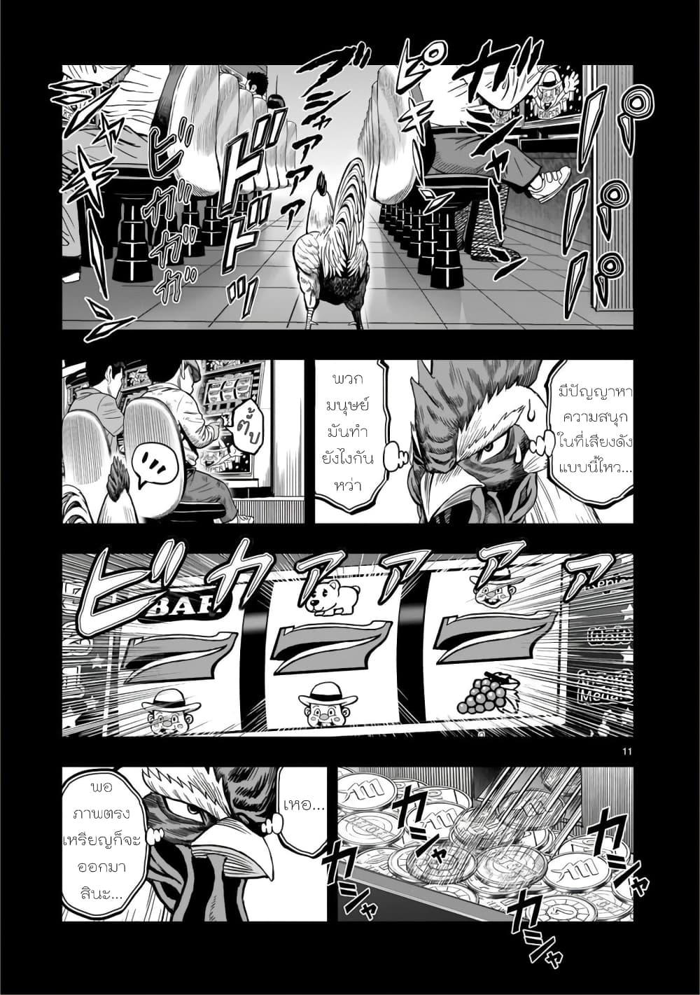 Manga-lc-com อ่านมังงะ อ่านการ์ตูน ออนไลน์ ฟรี Rooster Fighter ตอนที่ 1 2 3 4 5 6 7 8 9 10 11 12 13 14 ฟรี ไม่มีโฆษณา Manga-lc - อ่าน มังงะ อ่าน การ์ตูน ออนไลน์ อ่านมังงะ ฟรี