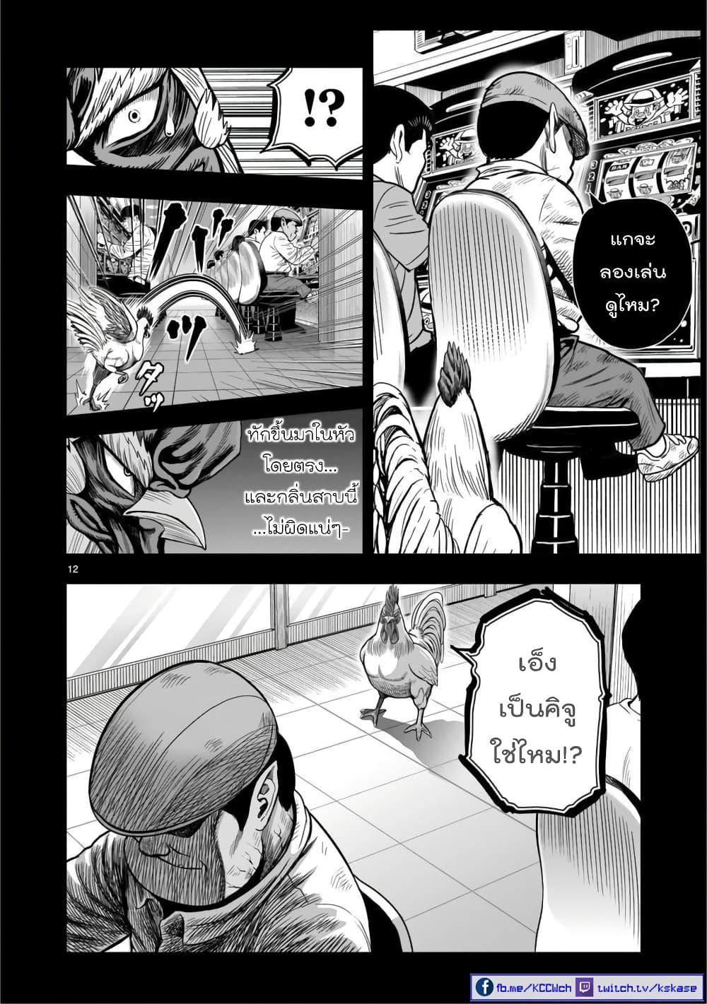 Manga-lc-com อ่านมังงะ อ่านการ์ตูน ออนไลน์ ฟรี Rooster Fighter ตอนที่ 1 2 3 4 5 6 7 8 9 10 11 12 13 14 ฟรี ไม่มีโฆษณา Manga-lc - อ่าน มังงะ อ่าน การ์ตูน ออนไลน์ อ่านมังงะ ฟรี