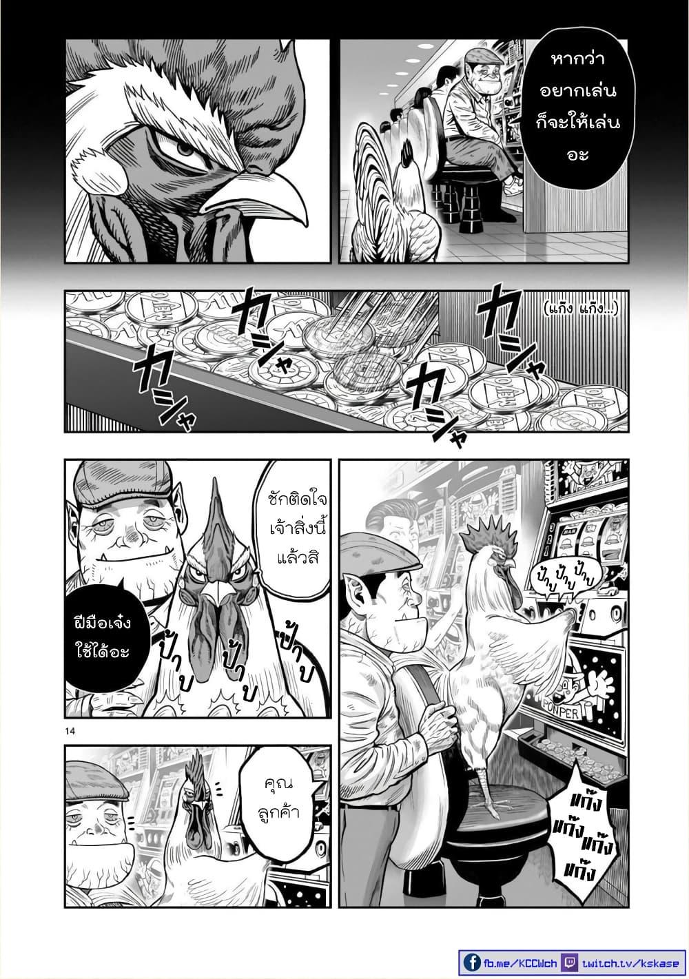 Manga-lc-com อ่านมังงะ อ่านการ์ตูน ออนไลน์ ฟรี Rooster Fighter ตอนที่ 1 2 3 4 5 6 7 8 9 10 11 12 13 14 ฟรี ไม่มีโฆษณา Manga-lc - อ่าน มังงะ อ่าน การ์ตูน ออนไลน์ อ่านมังงะ ฟรี