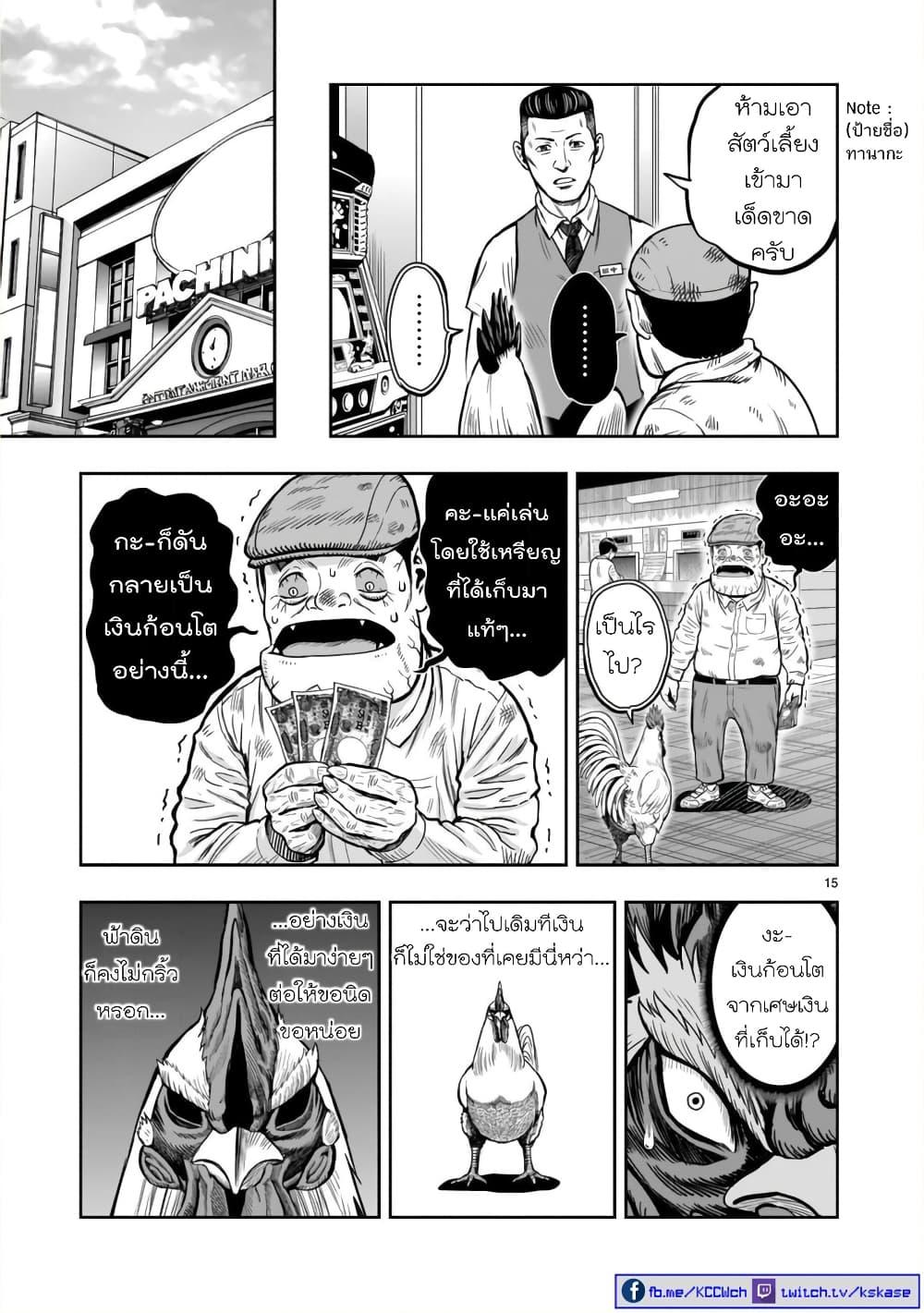 Manga-lc-com อ่านมังงะ อ่านการ์ตูน ออนไลน์ ฟรี Rooster Fighter ตอนที่ 1 2 3 4 5 6 7 8 9 10 11 12 13 14 ฟรี ไม่มีโฆษณา Manga-lc - อ่าน มังงะ อ่าน การ์ตูน ออนไลน์ อ่านมังงะ ฟรี