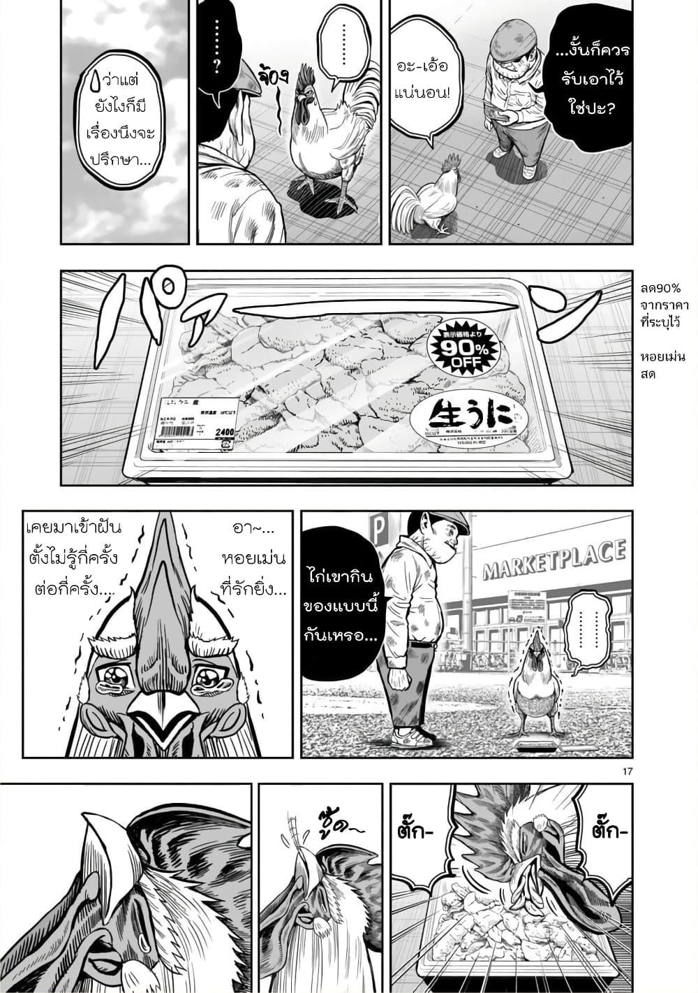 Manga-lc-com อ่านมังงะ อ่านการ์ตูน ออนไลน์ ฟรี Rooster Fighter ตอนที่ 1 2 3 4 5 6 7 8 9 10 11 12 13 14 ฟรี ไม่มีโฆษณา Manga-lc - อ่าน มังงะ อ่าน การ์ตูน ออนไลน์ อ่านมังงะ ฟรี