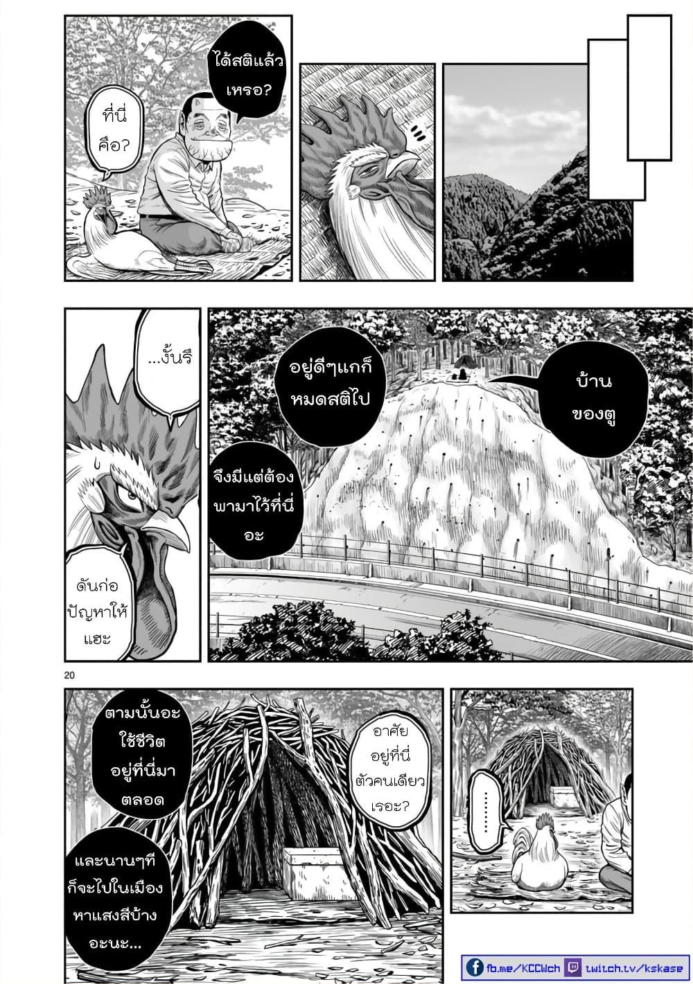 Manga-lc-com อ่านมังงะ อ่านการ์ตูน ออนไลน์ ฟรี Rooster Fighter ตอนที่ 1 2 3 4 5 6 7 8 9 10 11 12 13 14 ฟรี ไม่มีโฆษณา Manga-lc - อ่าน มังงะ อ่าน การ์ตูน ออนไลน์ อ่านมังงะ ฟรี