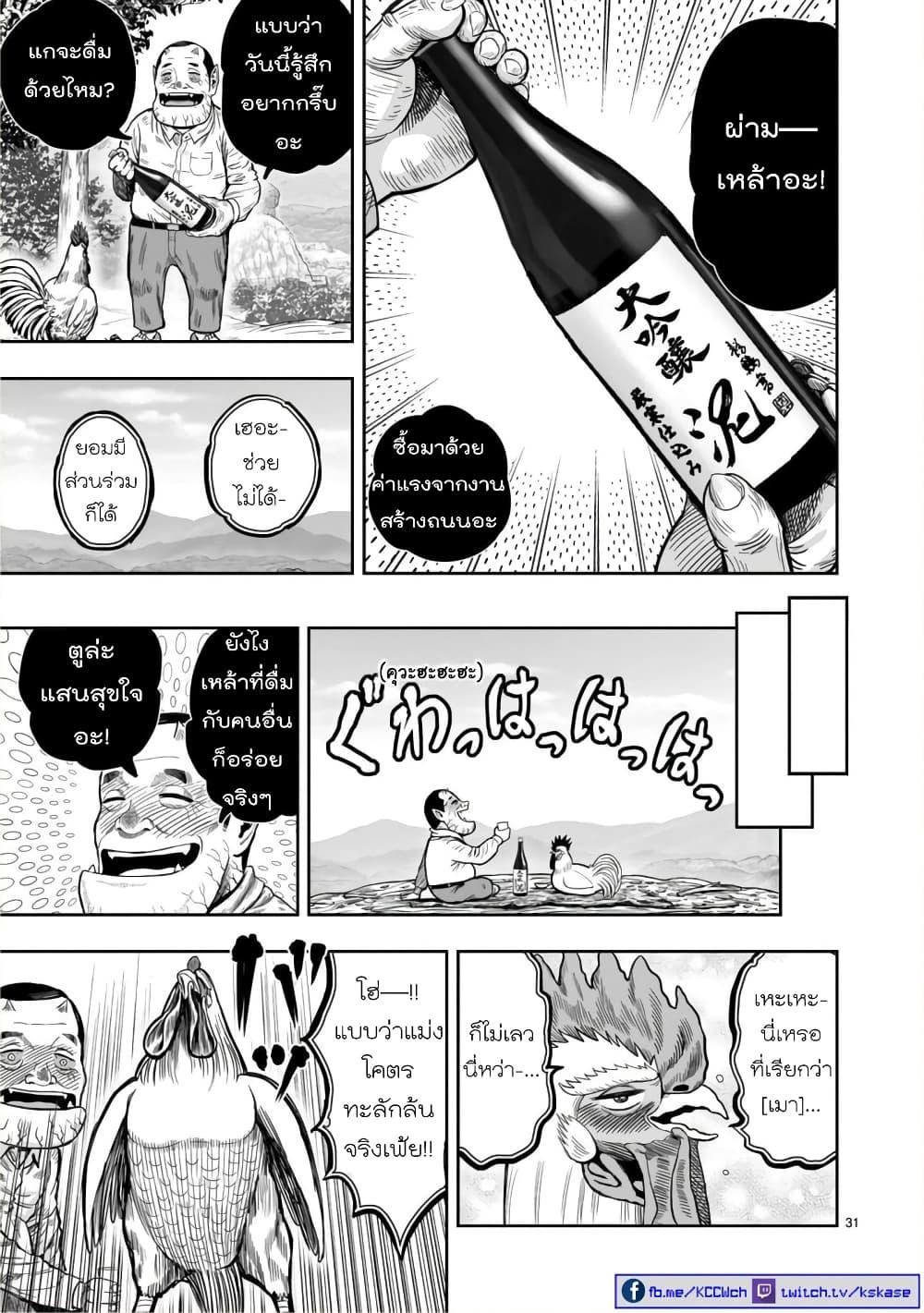 Manga-lc-com อ่านมังงะ อ่านการ์ตูน ออนไลน์ ฟรี Rooster Fighter ตอนที่ 1 2 3 4 5 6 7 8 9 10 11 12 13 14 ฟรี ไม่มีโฆษณา Manga-lc - อ่าน มังงะ อ่าน การ์ตูน ออนไลน์ อ่านมังงะ ฟรี