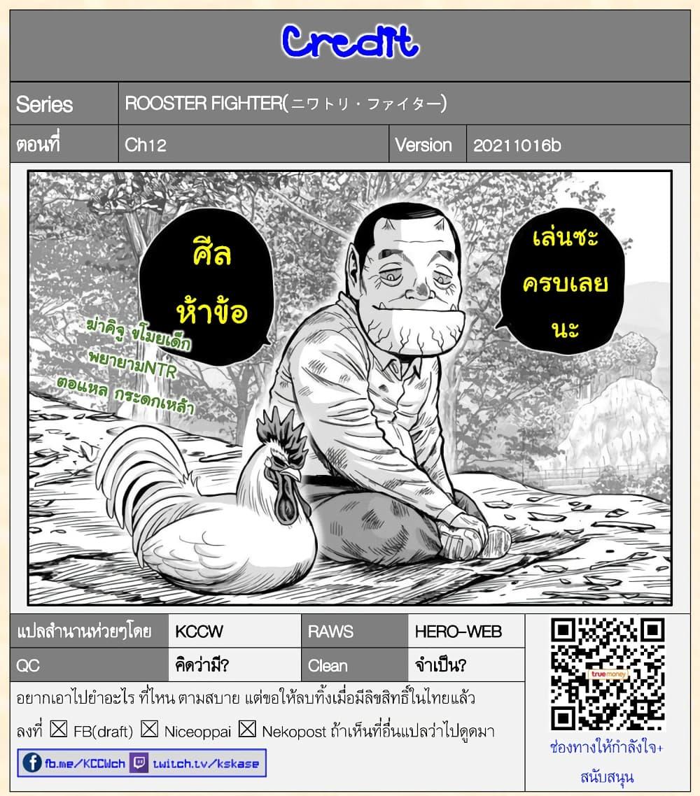 Manga-lc-com อ่านมังงะ อ่านการ์ตูน ออนไลน์ ฟรี Rooster Fighter ตอนที่ 1 2 3 4 5 6 7 8 9 10 11 12 13 14 ฟรี ไม่มีโฆษณา Manga-lc - อ่าน มังงะ อ่าน การ์ตูน ออนไลน์ อ่านมังงะ ฟรี